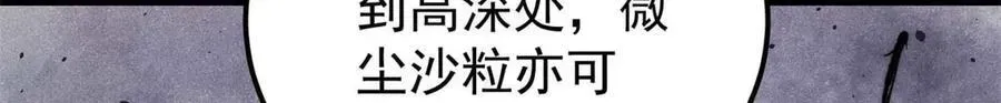 万古最强宗 338 柳仙姐妹 第108页