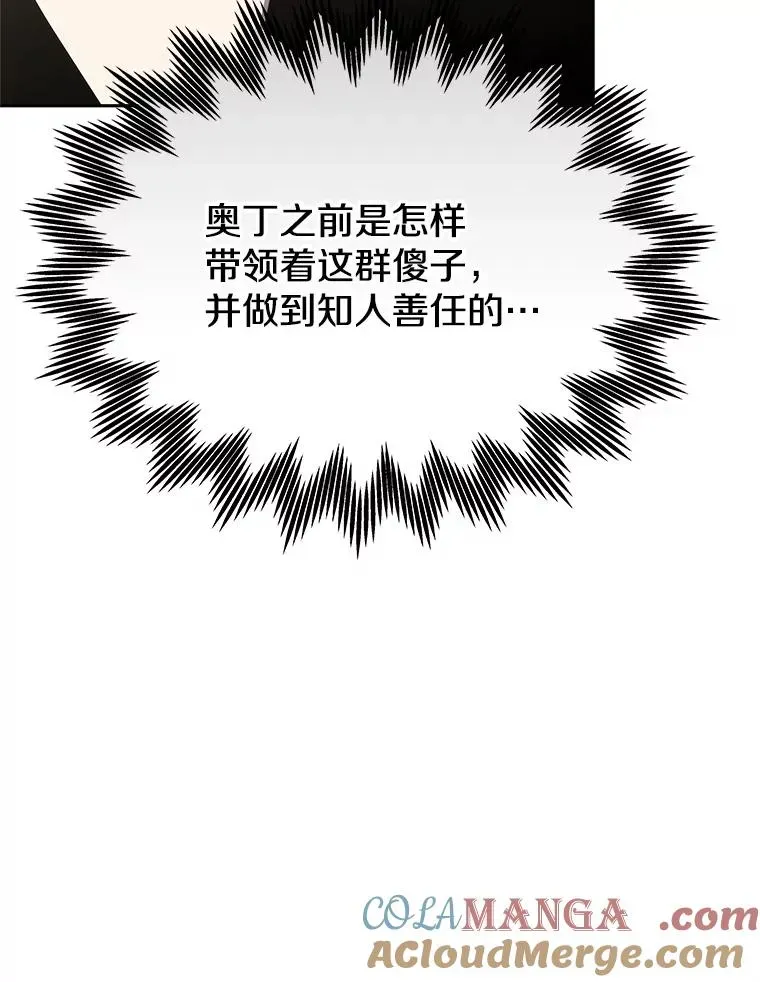 今天开始当玩家 110.见到统治者 第109页