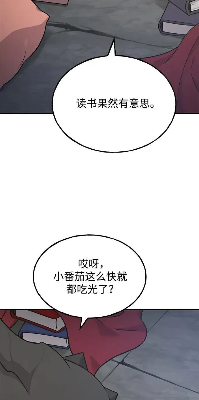 我独自在高塔种田 [第44话] 银狼族 第110页