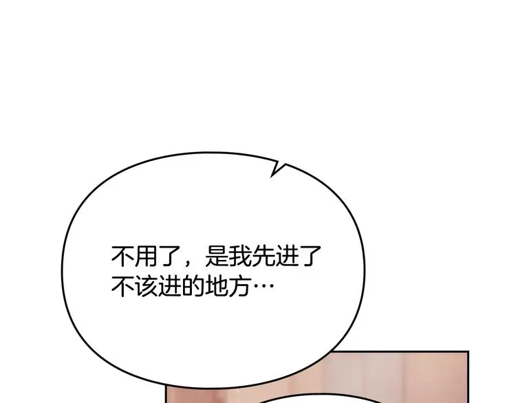 恋爱手游的男主都很危险 第35话 给您的答谢礼 第110页