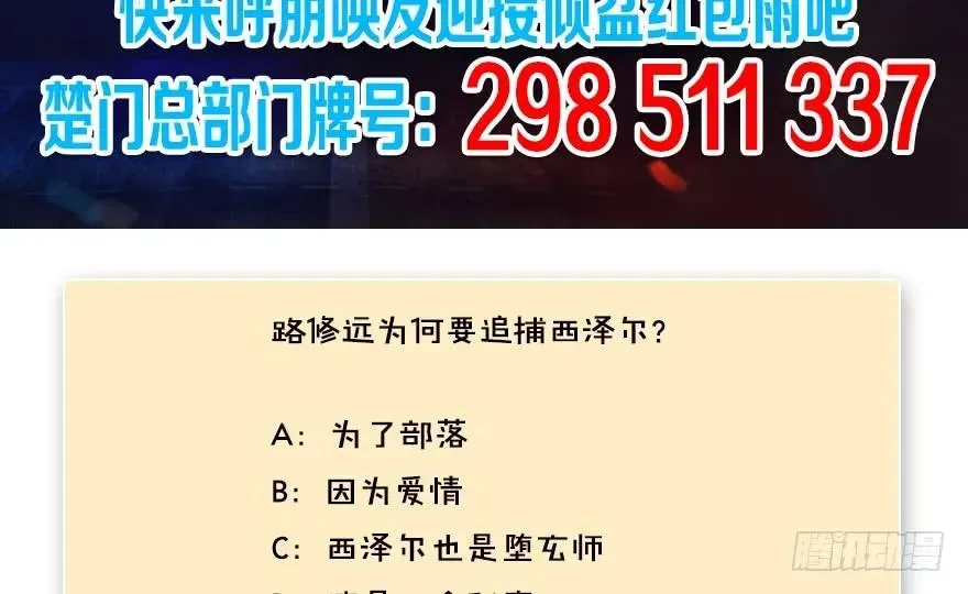 堕玄师 121 拍卖行爆炸 第110页