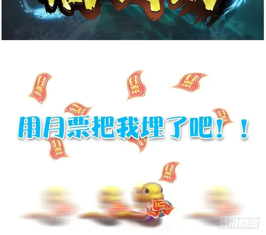 堕玄师 134 三圣告别？ 第110页