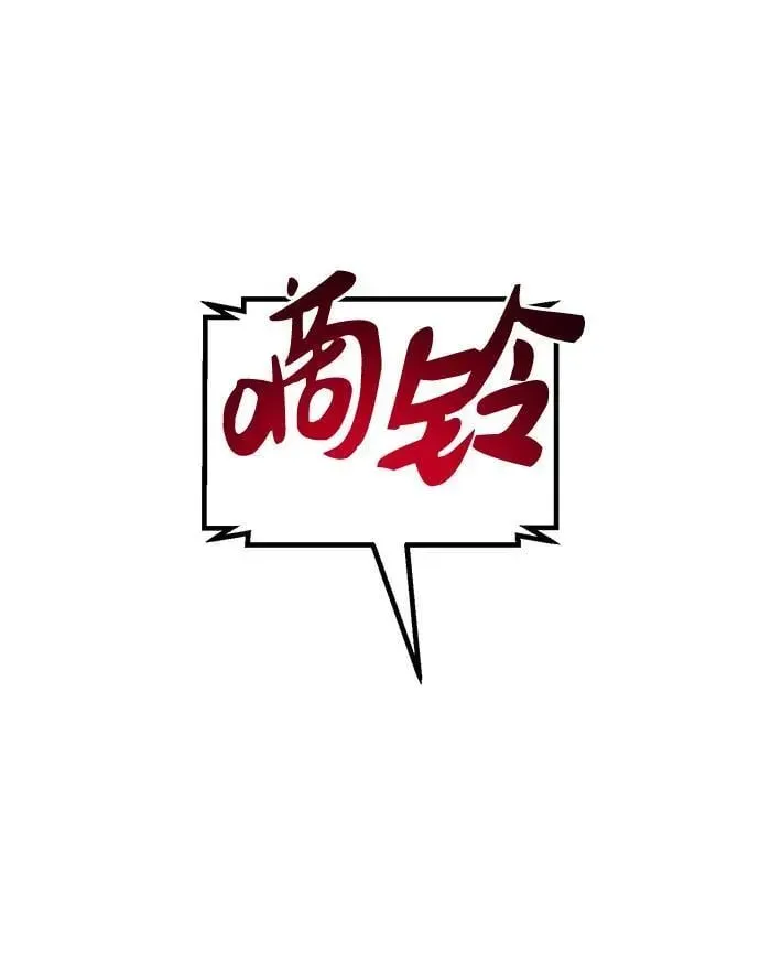 我独自在高塔种田 [第58话] 征兆 第110页