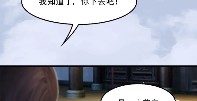 堕玄师 第183话：白泽的计划 第11页