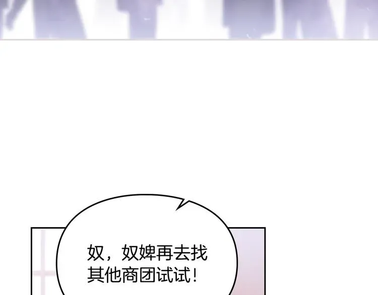 恋爱手游的男主都很危险 第31话 想做我的心腹？ 第11页