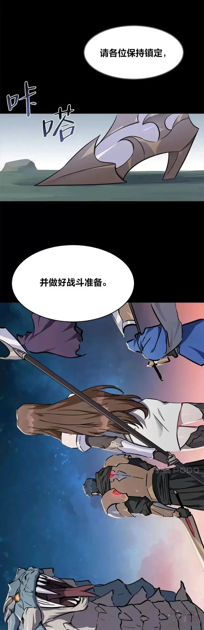 1等级玩家 第01话 觉醒 第11页