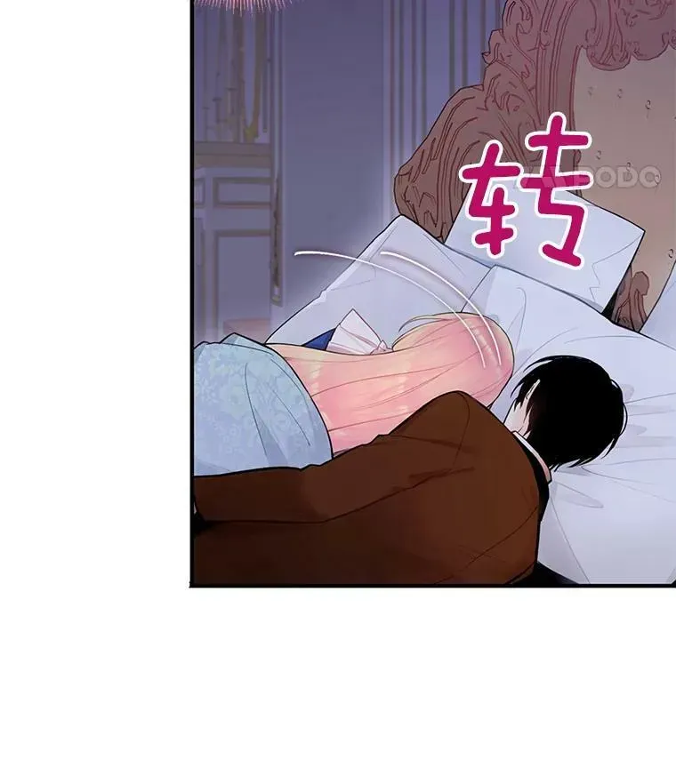 恶女保命计划 54.同眠 第11页