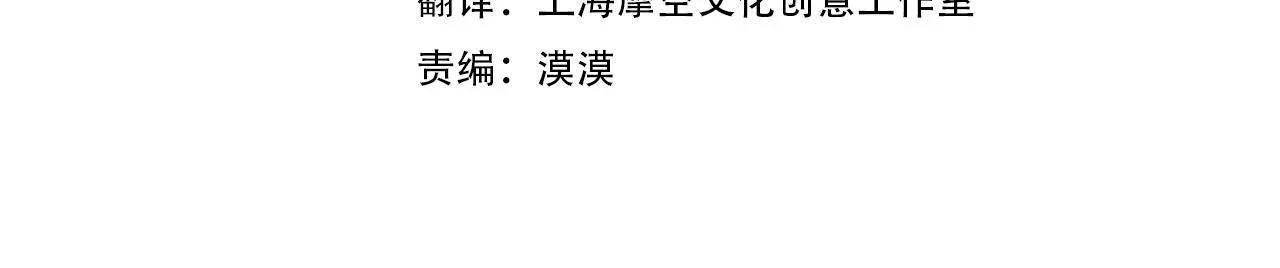 恋爱手游的男主都很危险 第137话 出乎意料 第11页