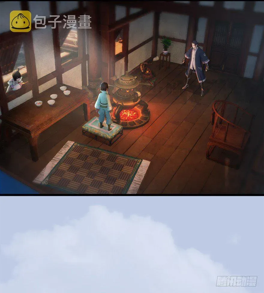 堕玄师 046 地震了？ 第11页