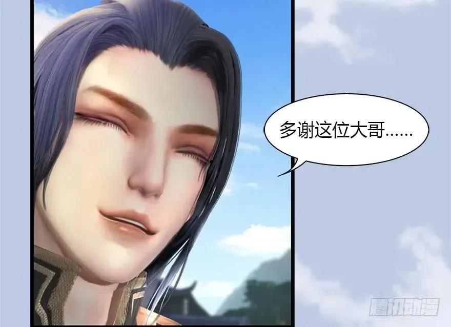 堕玄师 082 身份暴露 第11页