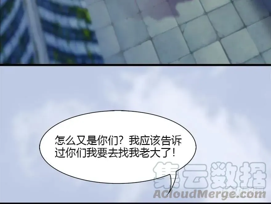 堕玄师 118 小南的抉择 第11页