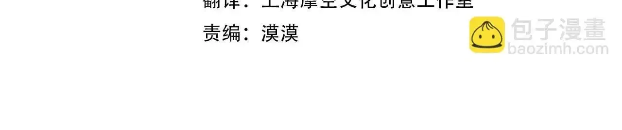 恋爱手游的男主都很危险 第134话 达不到的100% 第11页