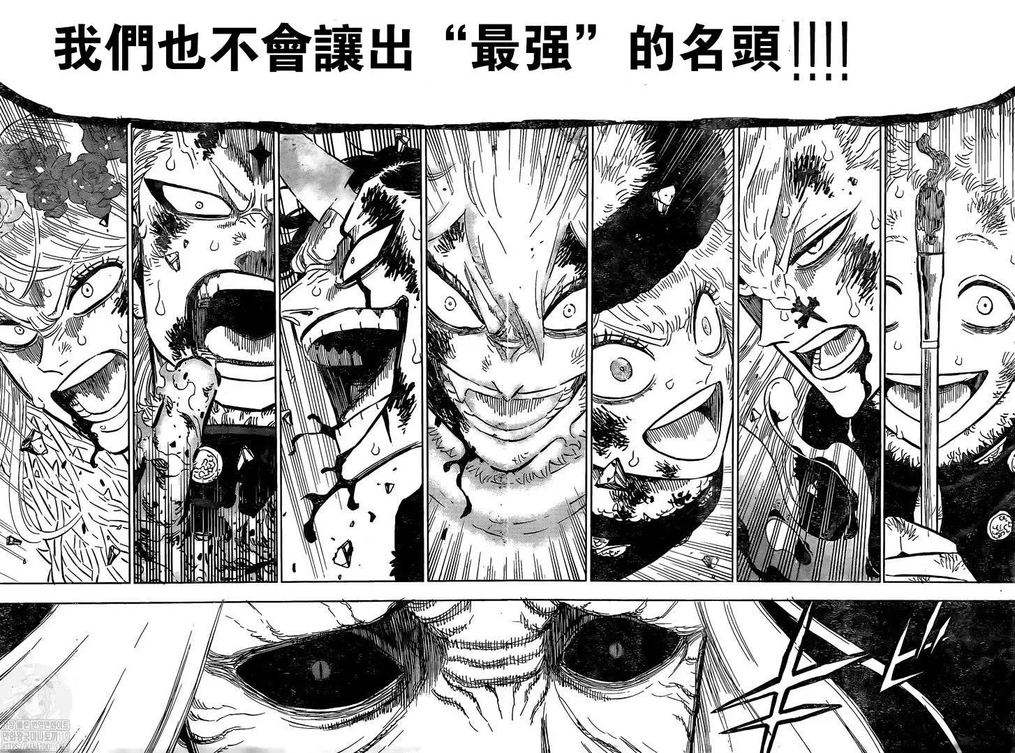 黑色四叶草 第319话 大魔法骑士VS魔王 第11页