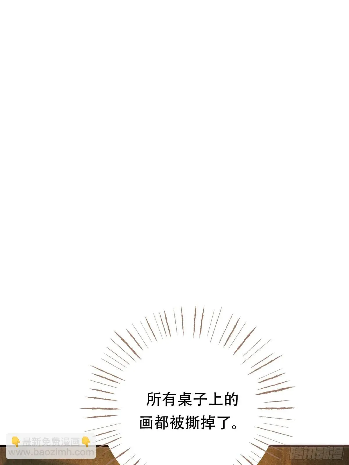 我驯服了公爵 第35话 第11页