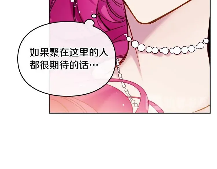 恋爱手游的男主都很危险 第56话 嚣张的资本 第111页