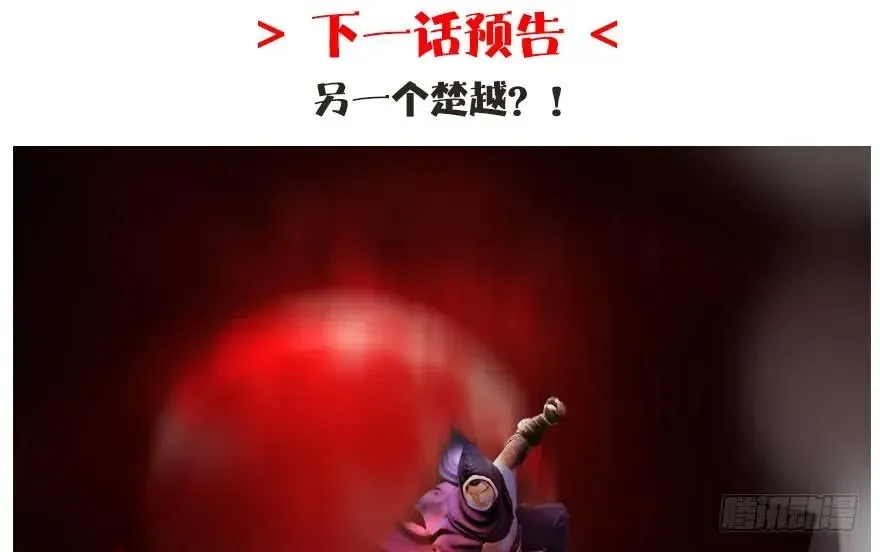 堕玄师 123 幽冥府袭击尘宵门 第112页