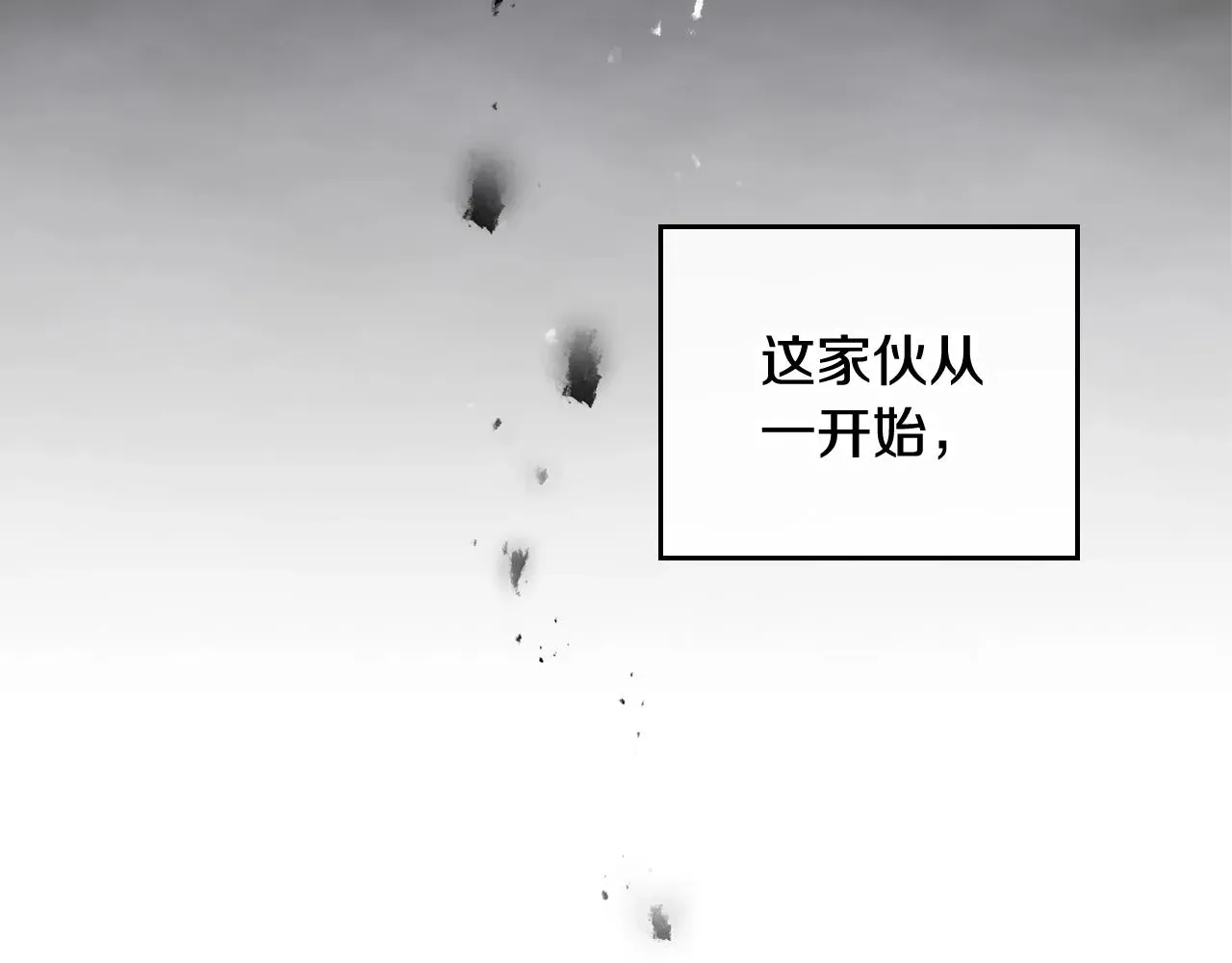 恋爱手游的男主都很危险 第80话 谁疯了？ 第112页