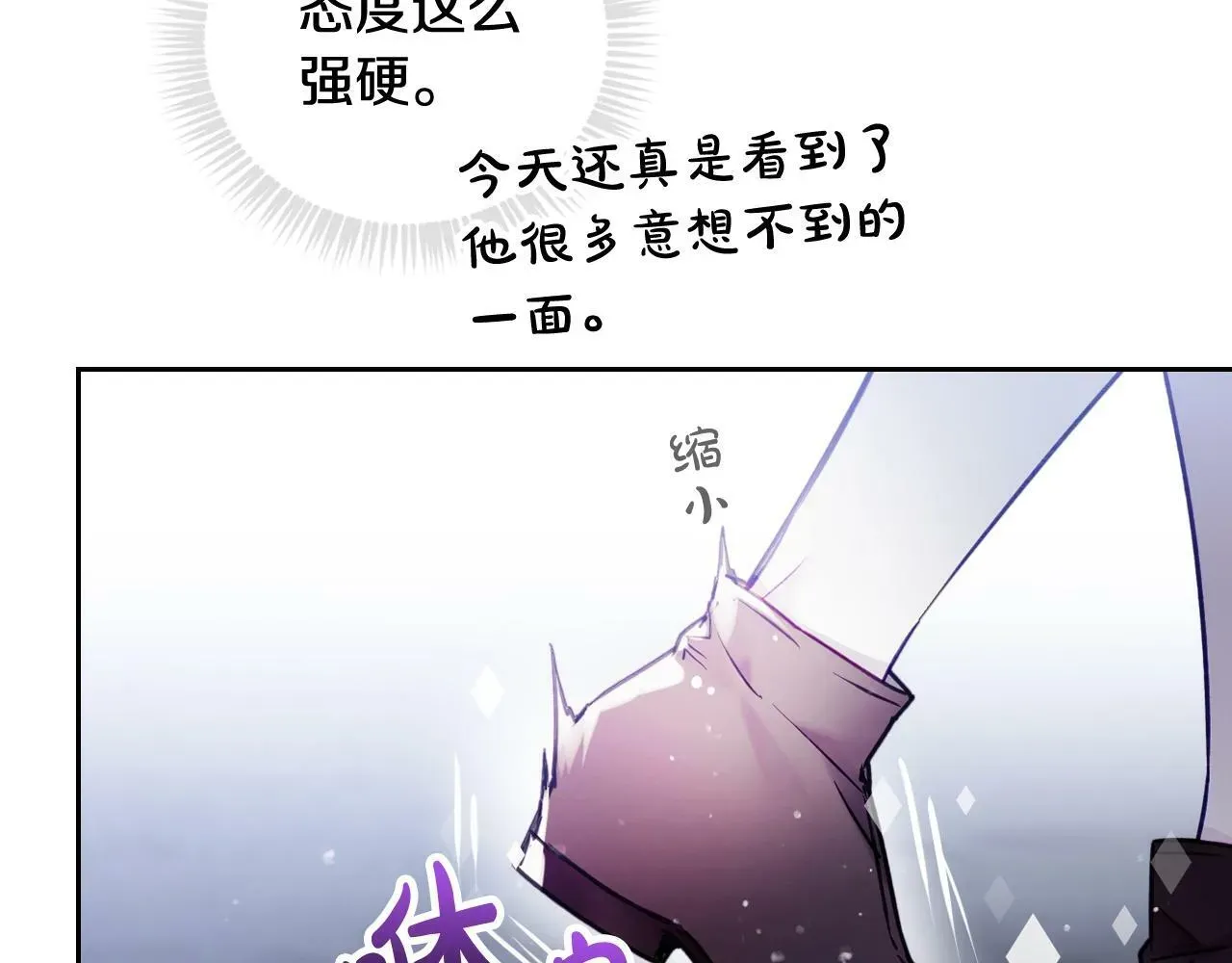 恋爱手游的男主都很危险 第29话 什么是真的？ 第112页