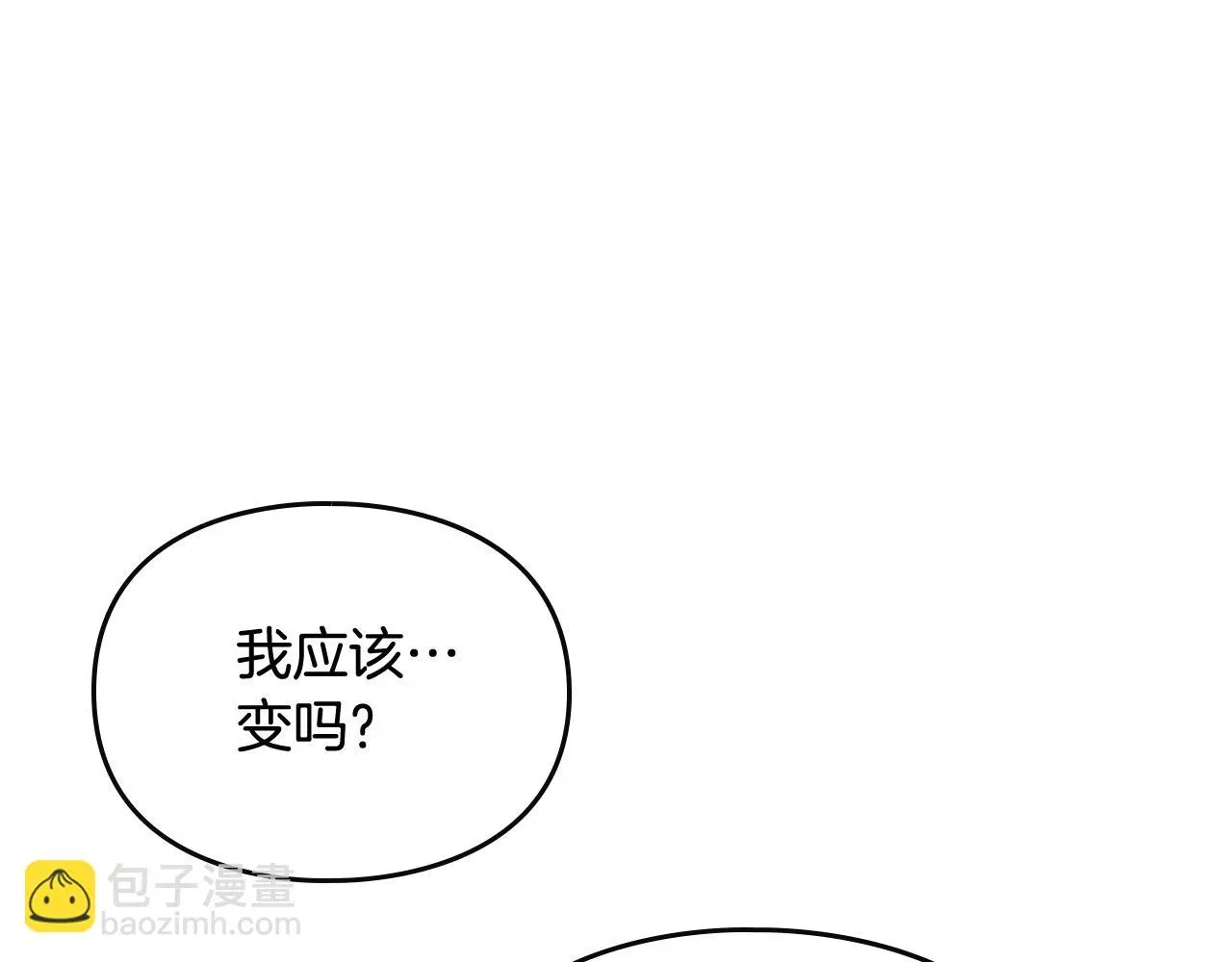 恋爱手游的男主都很危险 第25话 误会大了！ 第112页