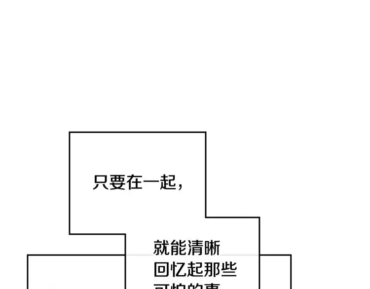 恋爱手游的男主都很危险 第71话 别死我面前 第112页