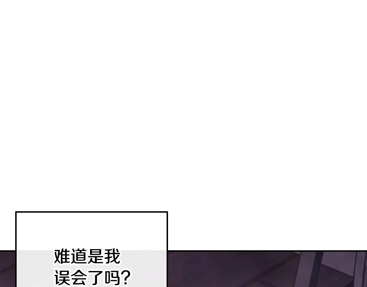 恋爱手游的男主都很危险 第19话 爱能做到的还有什么？ 第113页