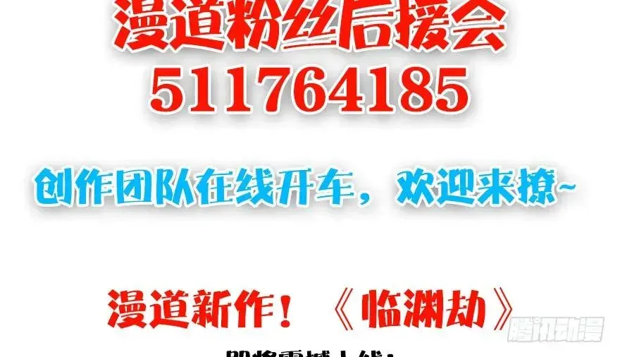 堕玄师 144 三大阎王齐聚 第114页