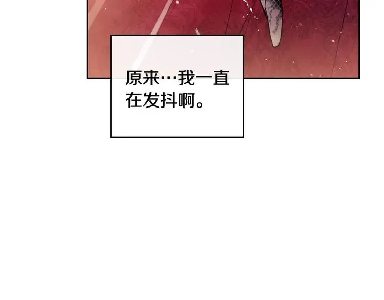 恋爱手游的男主都很危险 第61话 挺身而出 第114页