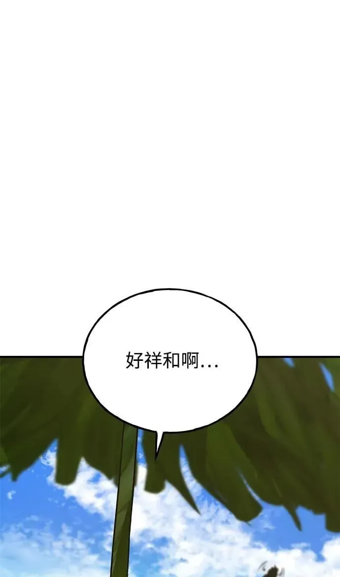 我独自在高塔种田 [第63话] 突变 第115页