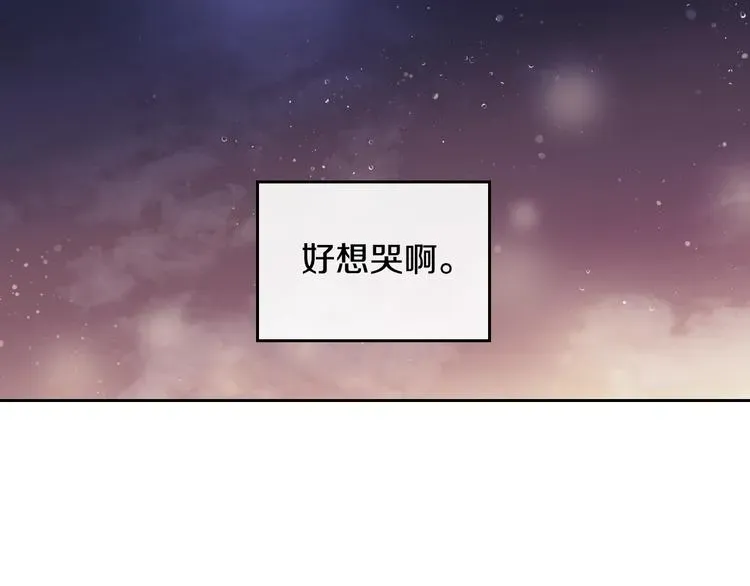 恋爱手游的男主都很危险 第57话 终于见面了 第115页