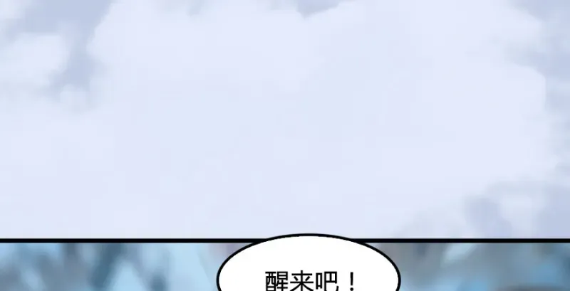 堕玄师 第185话·四绝灭神阵 第116页