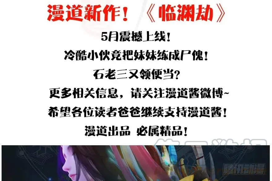 堕玄师 142 毛线VS鲁氏兄弟 第116页