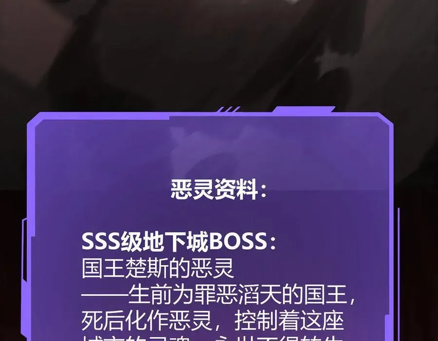 我，最强BOSS 37 第116页