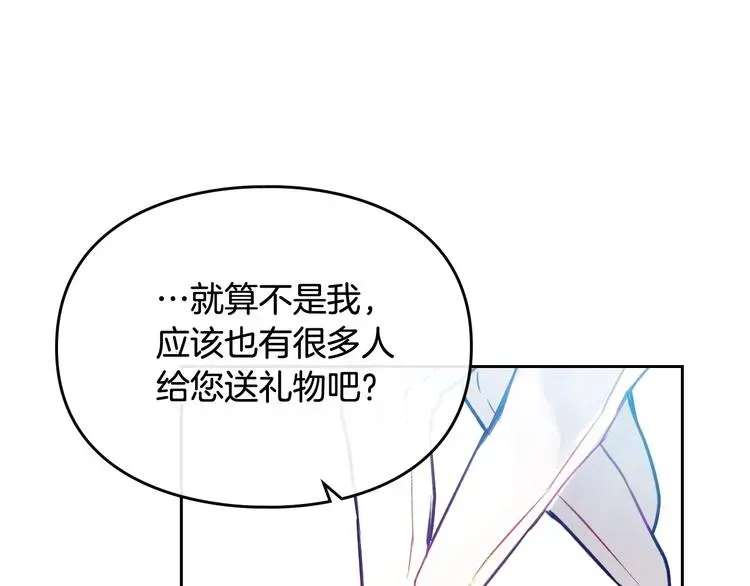 恋爱手游的男主都很危险 第64话 送礼=喜欢，懂？😎 第117页