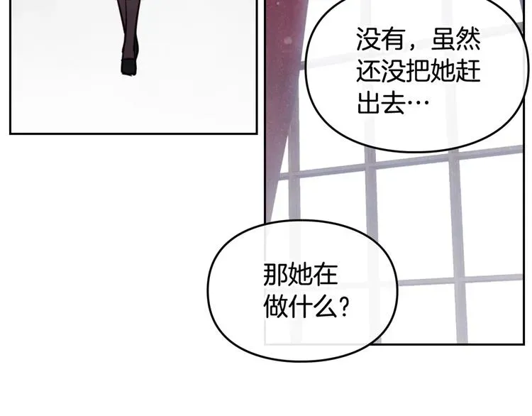 恋爱手游的男主都很危险 第8话 少公爵，请您别管我 第117页