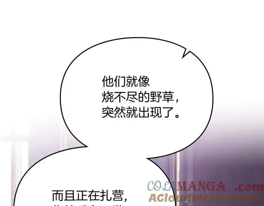 恋爱手游的男主都很危险 第161话 私定终身？ 第117页