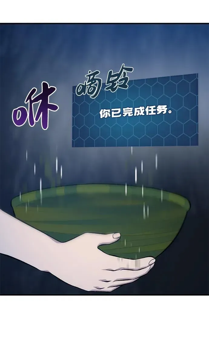 我独自在高塔种田 [第55话] 只是用马铃薯蘸了蜂蜜而已啊 第118页