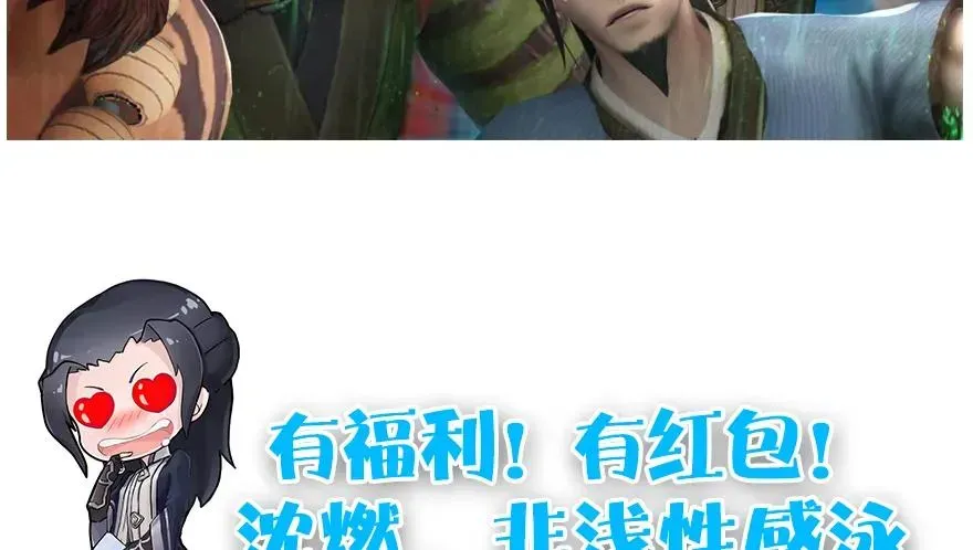 堕玄师 161 徐天成败北？ 第118页