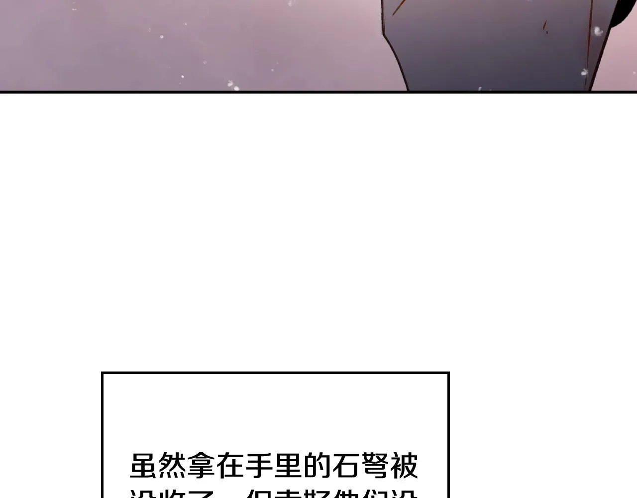 恋爱手游的男主都很危险 第79话 插翅难逃 第118页