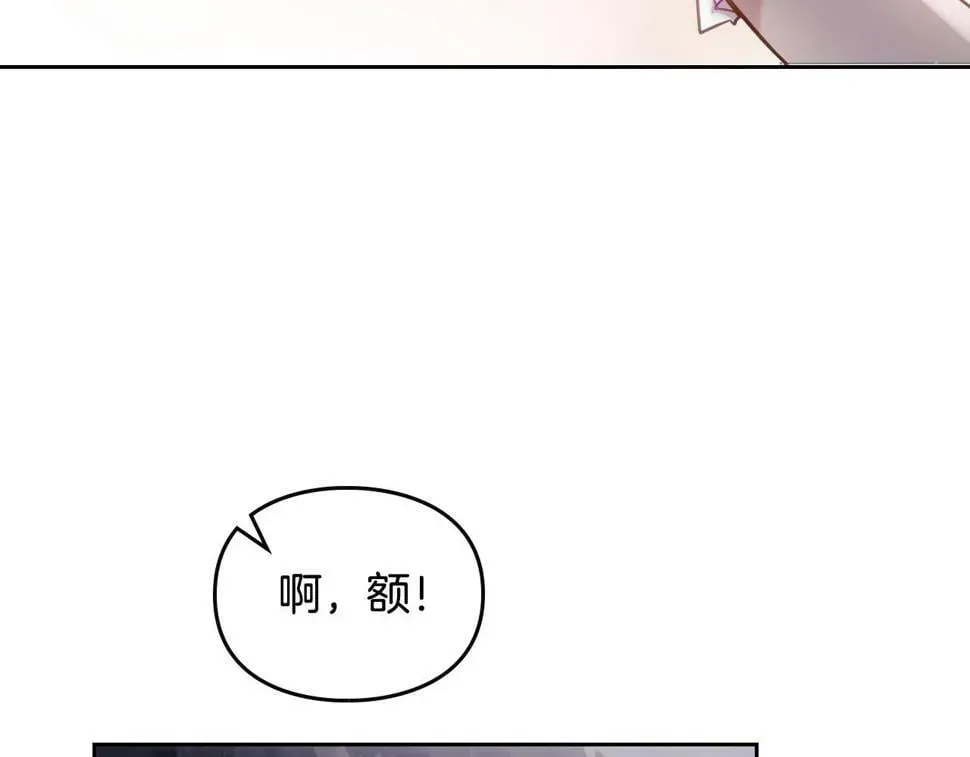 恋爱手游的男主都很危险 第31话 牵着我 第118页