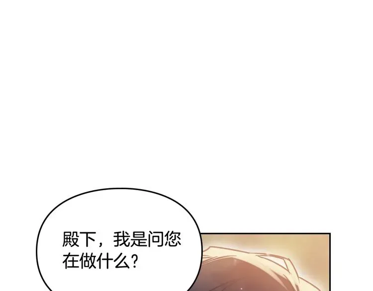 恋爱手游的男主都很危险 第58话 移情别恋 第119页