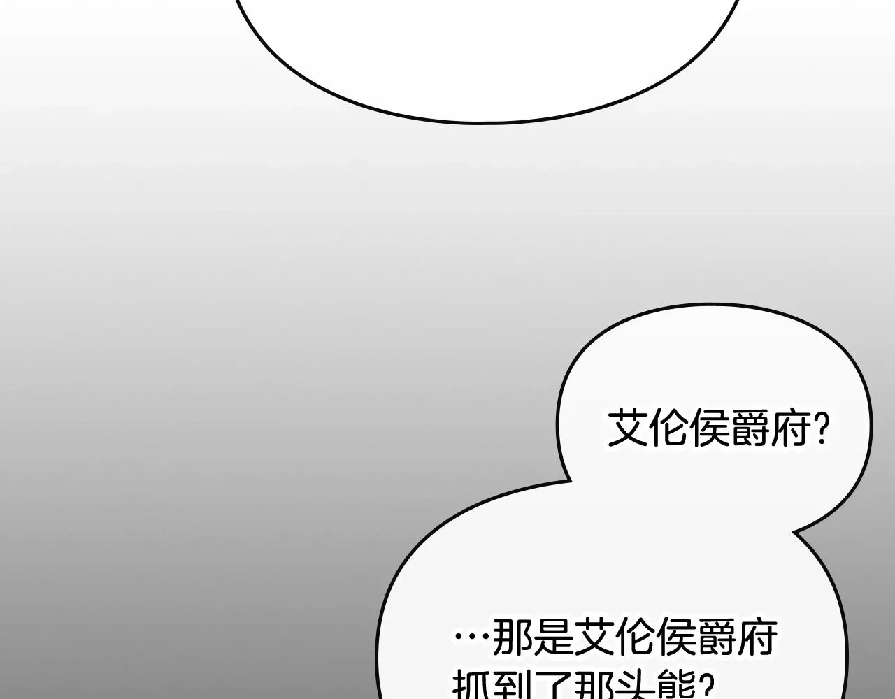 恋爱手游的男主都很危险 第74话 冷血的是谁？ 第120页