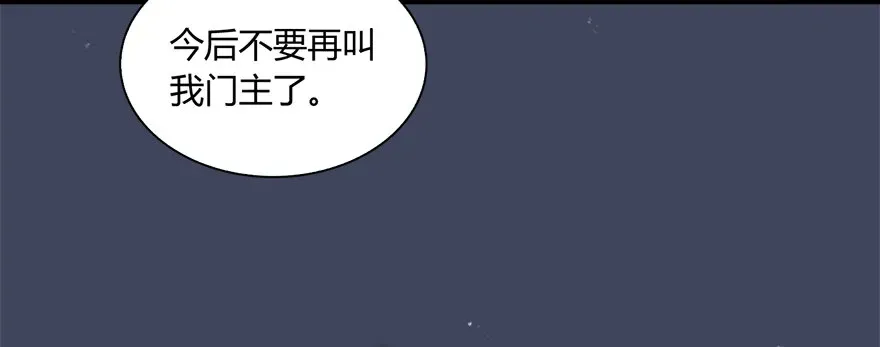 堕玄师 018.任务：击杀灭门所有玄师？ 第12页