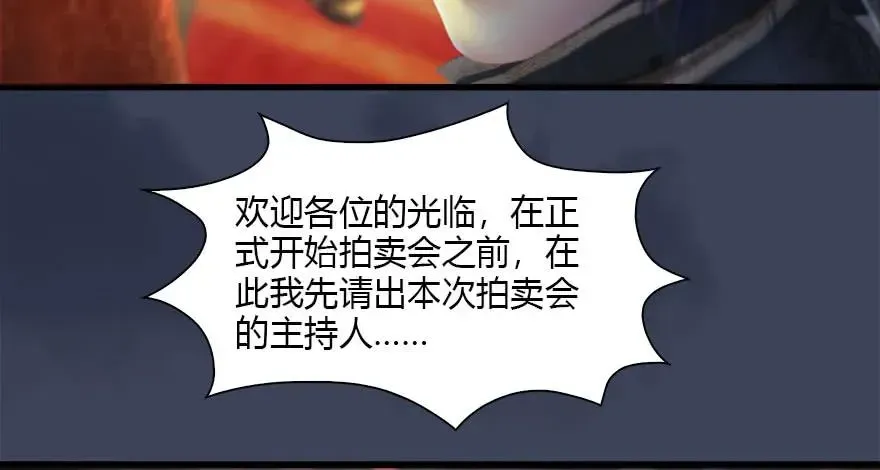 堕玄师 120 拍卖狐女 第12页