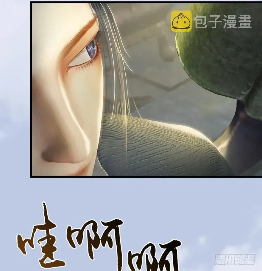 堕玄师 078 苍云四圣 第12页