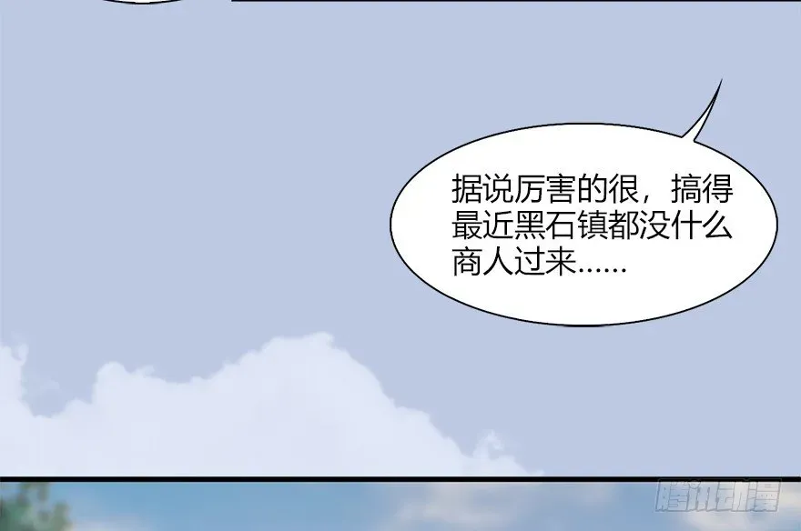 堕玄师 036 苍云三圣 第12页