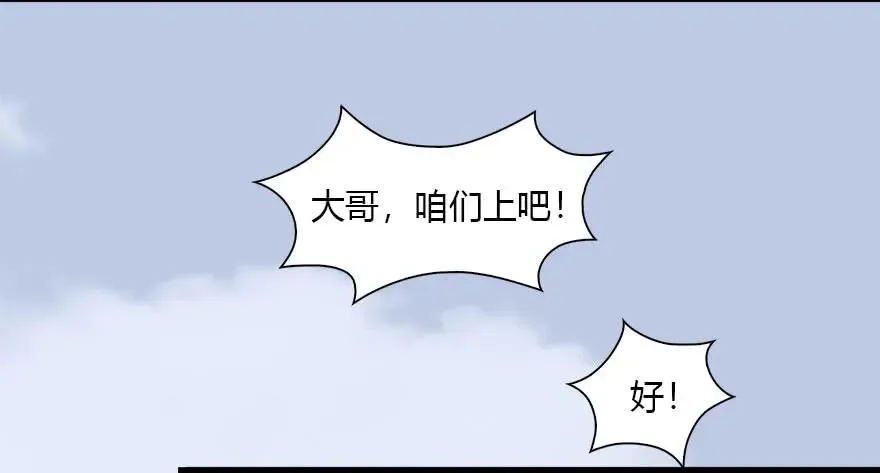 堕玄师 092 岁寒三友 第12页