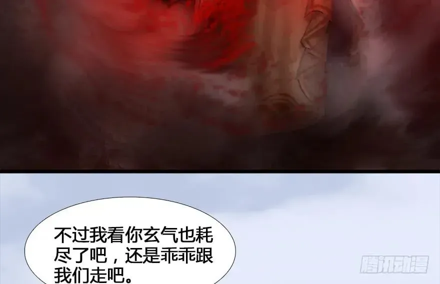 堕玄师 131 酒公子VS鬼师（上） 第12页