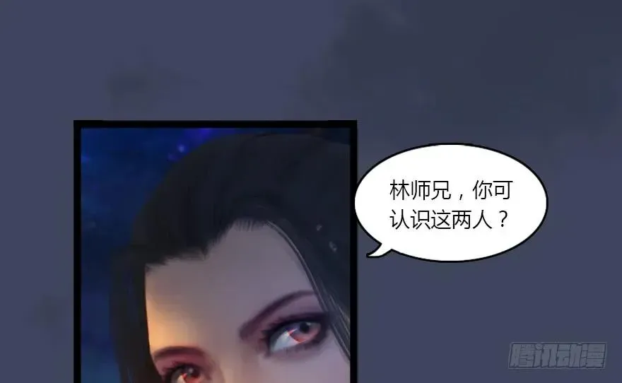 堕玄师 134 三圣告别？ 第12页