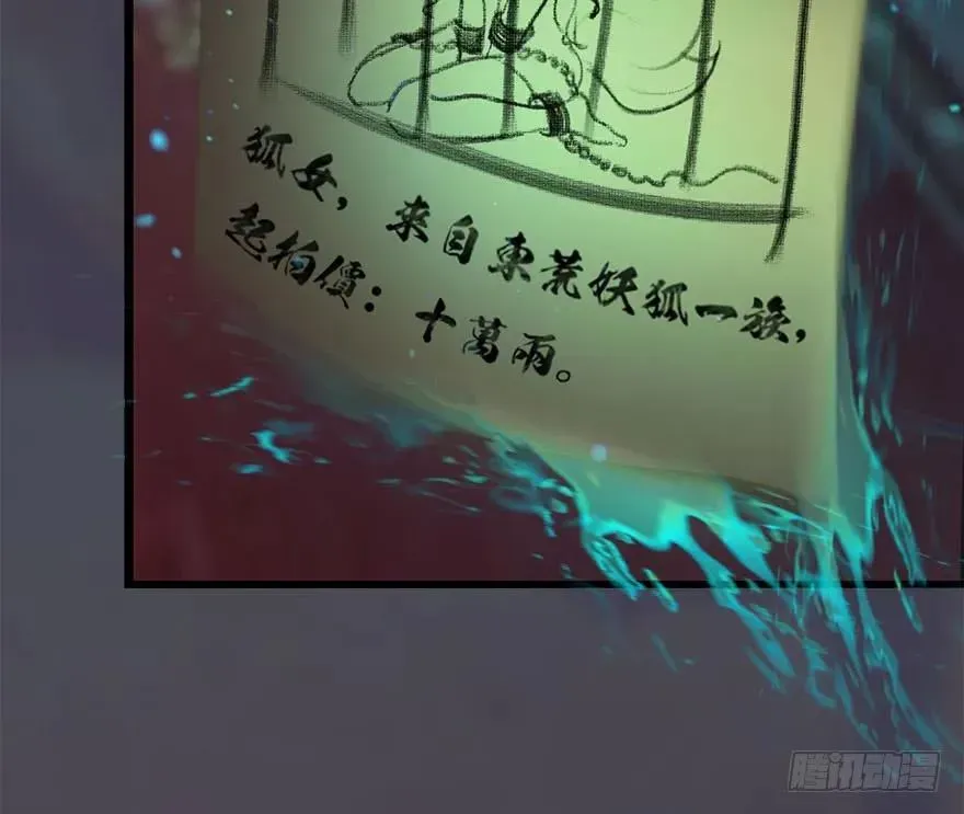 堕玄师 112 无限轮回 第12页