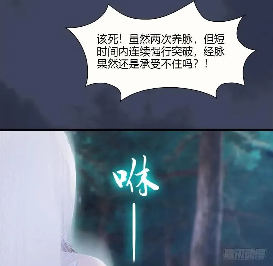 堕玄师 083 凝识境 第12页